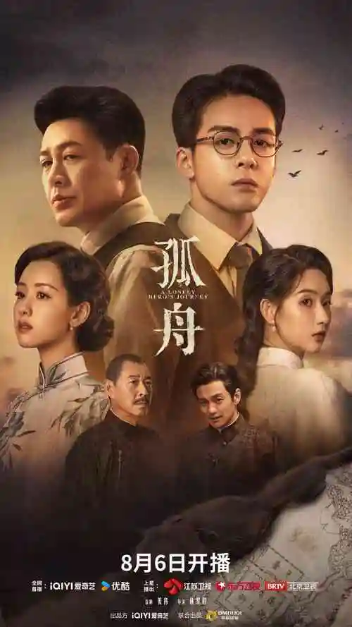 大明王朝1566海报:宫墙与孤灯